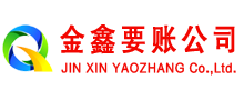 柞水要账公司